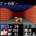 エターナルラビリンスの当時のゲーム画面4