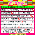 着メロ無料Ⅲの当時のゲーム画面