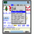 jigブラウザの当時のゲーム画面3