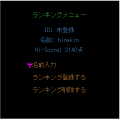 落とし穴Rの当時のゲーム画面2