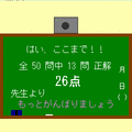 算数王の当時のゲーム画面3