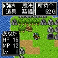 アプリクエスト２の当時のゲーム画面