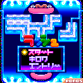 ラインラッシュの当時のゲーム画面2
