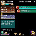 虫姫さま外伝の当時のゲーム画面4