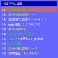 AppliMakersの当時のゲーム画面