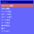 AppliMakersの当時のゲーム画面2