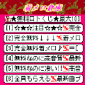 着メロ倉庫の当時のゲーム画面