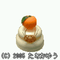 年賀2005QVGAの当時のゲーム画面