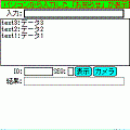 携帯会議室(imeet)の当時のゲーム画面2