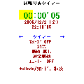 居眠りタイマー3の当時のゲーム画面2