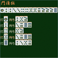 門清狂の当時のゲーム画面3