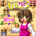もぐらピコピコ2の当時のゲーム画面2
