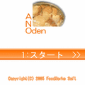 ANOdenの当時のゲーム画面