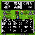 アプリクエスト３の当時のゲーム画面