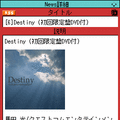 どこでもニュースリーダーの当時のゲーム画面2