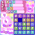 もじPaずるの当時のゲーム画面
