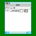 MinuteRepeaterの当時のゲーム画面2