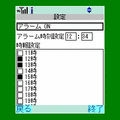 MinuteRepeaterの当時のゲーム画面3