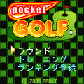 ポケットゴルフ無料版の当時のゲーム画面
