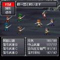 風雲幕末伝 無料体験版の当時のゲーム画面3