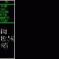 携帯BASICの当時のゲーム画面