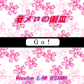 着メロの函Ⅲの当時のゲーム画面