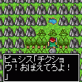 again…の当時のゲーム画面2