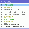 AppliMakers2の当時のゲーム画面