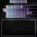 THREE DCの当時のゲーム画面4