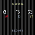 BIG SMALLの当時のゲーム画面4