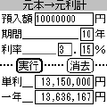 ふくりくんV2の当時のゲーム画面2