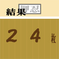 瓦の当時のゲーム画面4