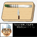 千切りの達人の当時のゲーム画面3