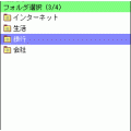 PassNote ver1.00の当時のゲーム画面2