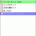 PassNote ver1.00の当時のゲーム画面3