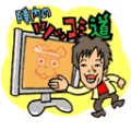 陣内智則のツッコミ道の当時のゲーム画面