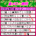 着メロ☆無料の当時のゲーム画面