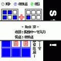 身体能力チェック~図形編~の当時のゲーム画面3