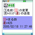 まる四でハイスコアの当時のゲーム画面3