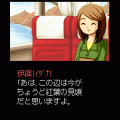 白鷺に紅の羽 無料序章版の当時のゲーム画面