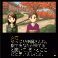 白鷺に紅の羽 無料序章版の当時のゲーム画面2