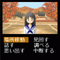 白鷺に紅の羽 無料序章版の当時のゲーム画面4
