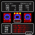パチンコマンの当時のゲーム画面