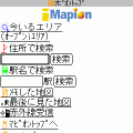 地図iマピオン900の当時のゲーム画面3