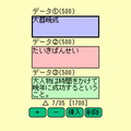 学ちゅ~2の当時のゲーム画面2