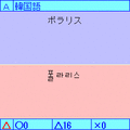 学ちゅ~2の当時のゲーム画面4