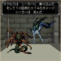 ネザードメインの当時のゲーム画面4