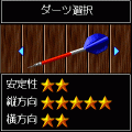 ポケットダーツ無料版の当時のゲーム画面2
