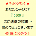 コユキの食べ放題の当時のゲーム画面3