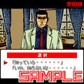 ゴルゴ13 ~アジアの陰謀~の当時のゲーム画面2